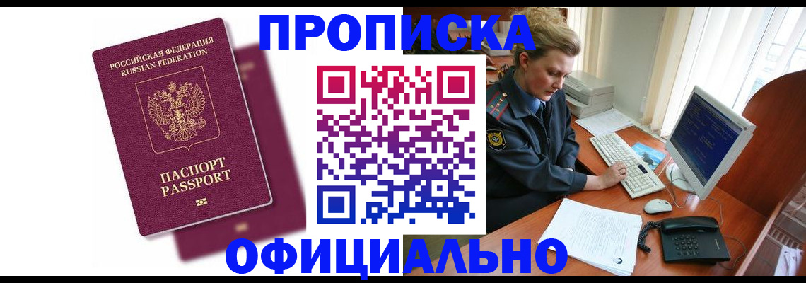 временная регистрация поиск в Усолье-Сибирском