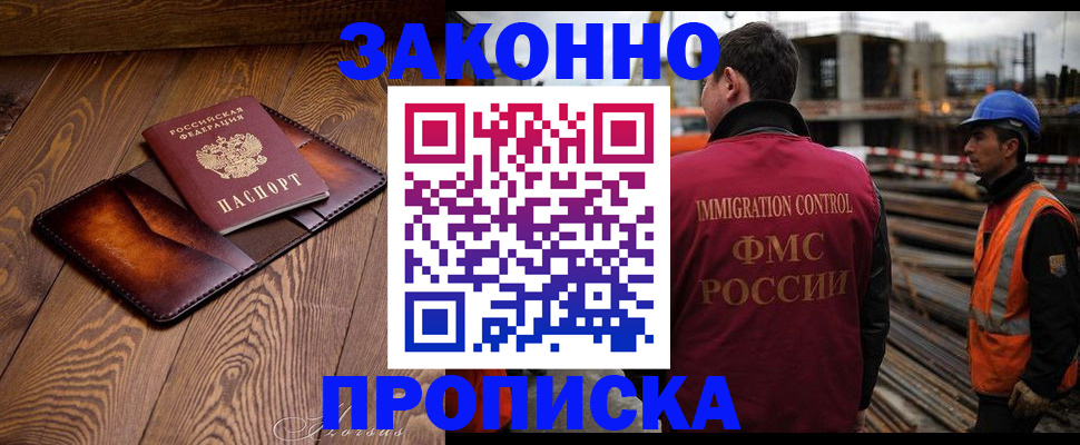 прописка для кредита в Усолье-Сибирском