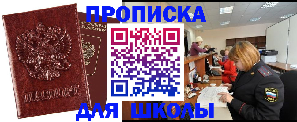 прописка для военкомата в Усолье-Сибирском