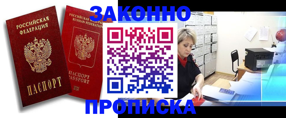 регистрация в Усолье-Сибирском