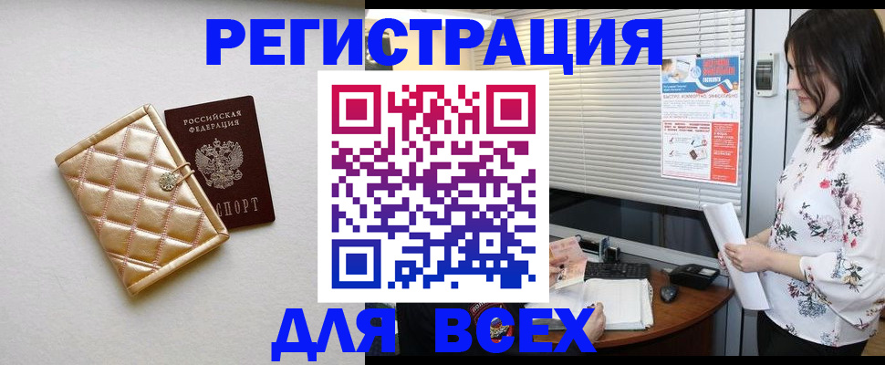 временная регистрация поиск в Усолье-Сибирском