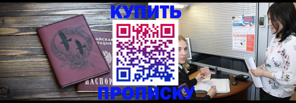 временная регистрация гарантия в Усолье-Сибирском