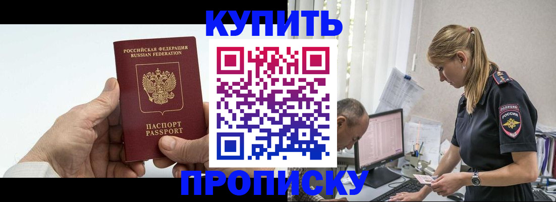 прописка поиск в Усолье-Сибирском