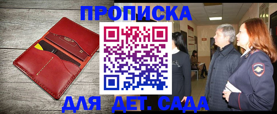 прописка законно в Усолье-Сибирском