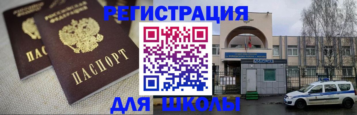 временная регистрация для всех в Усолье-Сибирском
